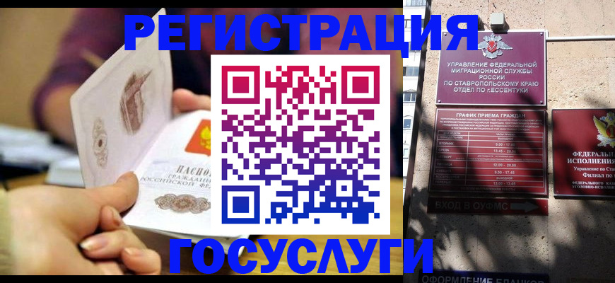 временная регистрация купить в Тайшете