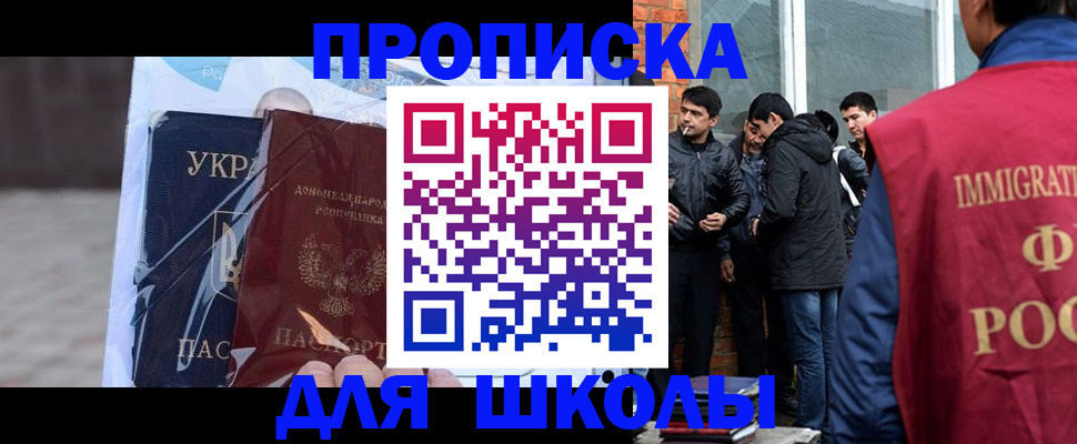 прописка для военкомата в Тайшете