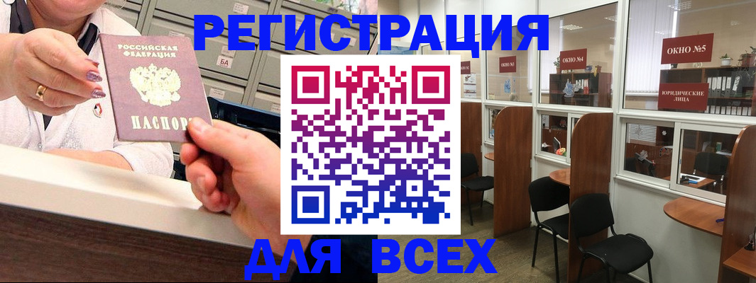 временная регистрация купить в Тайшете